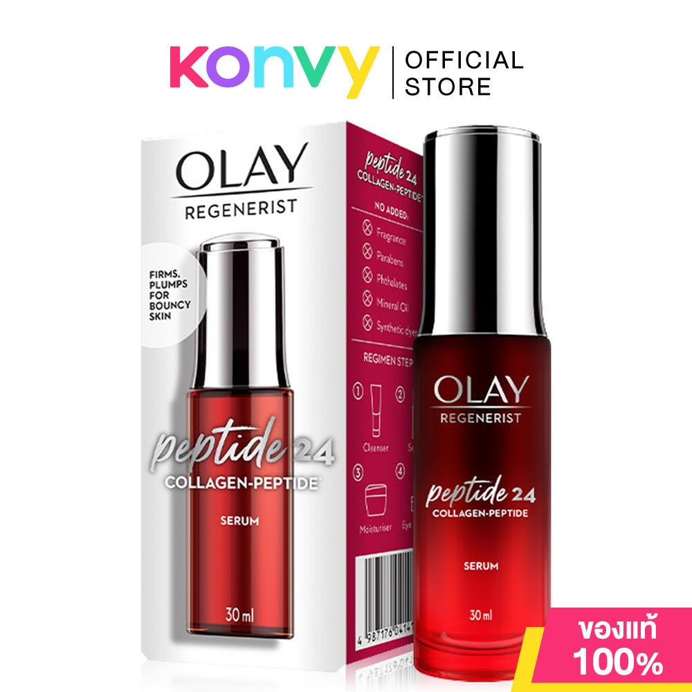 Olay Regenerist Collagen-Peptide24 Serum 30ml โอเลย์ เซรั่มเนื้อบางเบาแต่เข้มข้น.