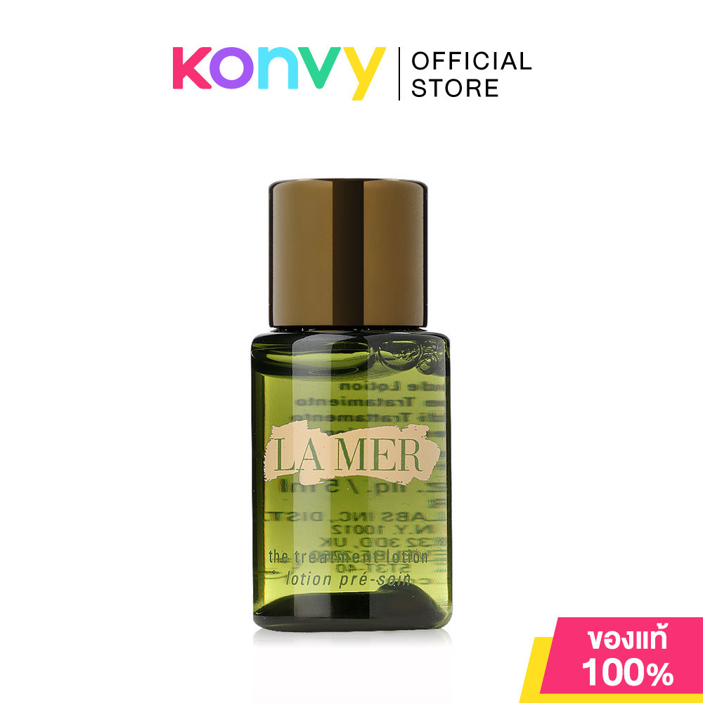La Mer the Treatment Lotion 5ml ลาแมร์ โลชั่นบำรุงผิวสูตรน้ำ.