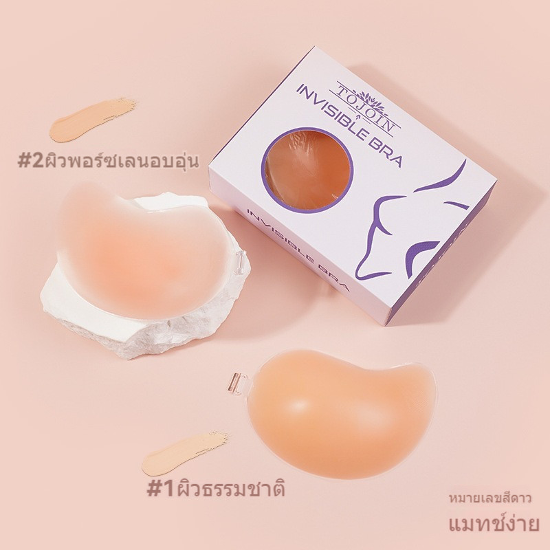 บราปีกนกซิลิโคน ทรงกลม เกรด Premium ไร้ขอบ ขอบบางเพียง 0.3 mm. ปิดสีจุก 100% เรียบเนียนไปกับผิว