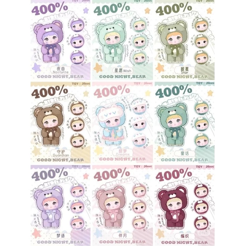 Nommi 400% COODNICHT BEAR blind box