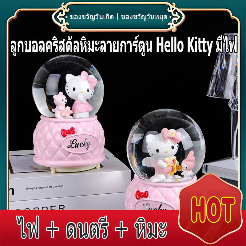 สร้างสรรค์ เคที แมวและเพื่อนกล่องดนตรีส่องสว่างของขวัญวันเกิดสาวคริสตัลบอลบ้านห้องนอนสก์ท็อปเครื่องประดับ