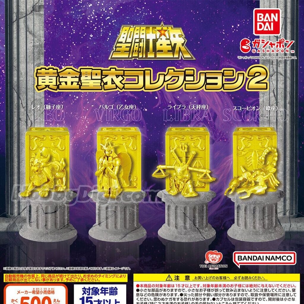 Bandai gashapon 4582769722431 **ได้ครบ 4 แบบ **SAINT SEIYA GOLD CLOTH COLLECTION 2