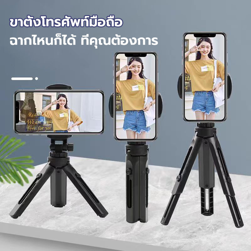 ขาตั้งกล้อง ขาตั้งโทรศัพท์ 3 ขา สำหรับถ่ายภาพ ขนาดเล็กพกพาสะดวก