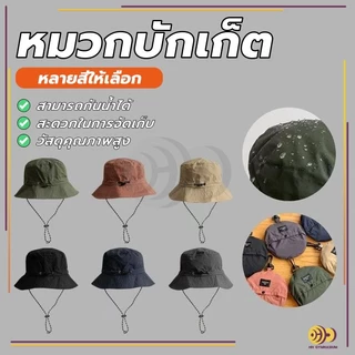 หมวก หมวกบักเก็ต กระเป๋าเก็บของแบบพกพา แบบพับได้ ได้พกพาสะดวก เหมาะกับเดินป่ากลางแจ้ง สําหรับตกปลา ตั้งแคมป์