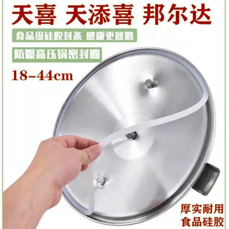 หม้อหุงแรงดันสูงระเบิดเชิงพาณิชย์อุปกรณ์เสริมแหวนปิดผนึก เทียนซีบังเรดา หม้อหนังแหวน18ซม.-44ซม.ฝาหม้อแหวนยาง20241110