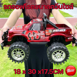 COD ของเล่นขนาดใหญ่รถออฟโรด ไม่ต้องใช้แบตเตอรี่ ไดรฟ์แรงเฉื่…