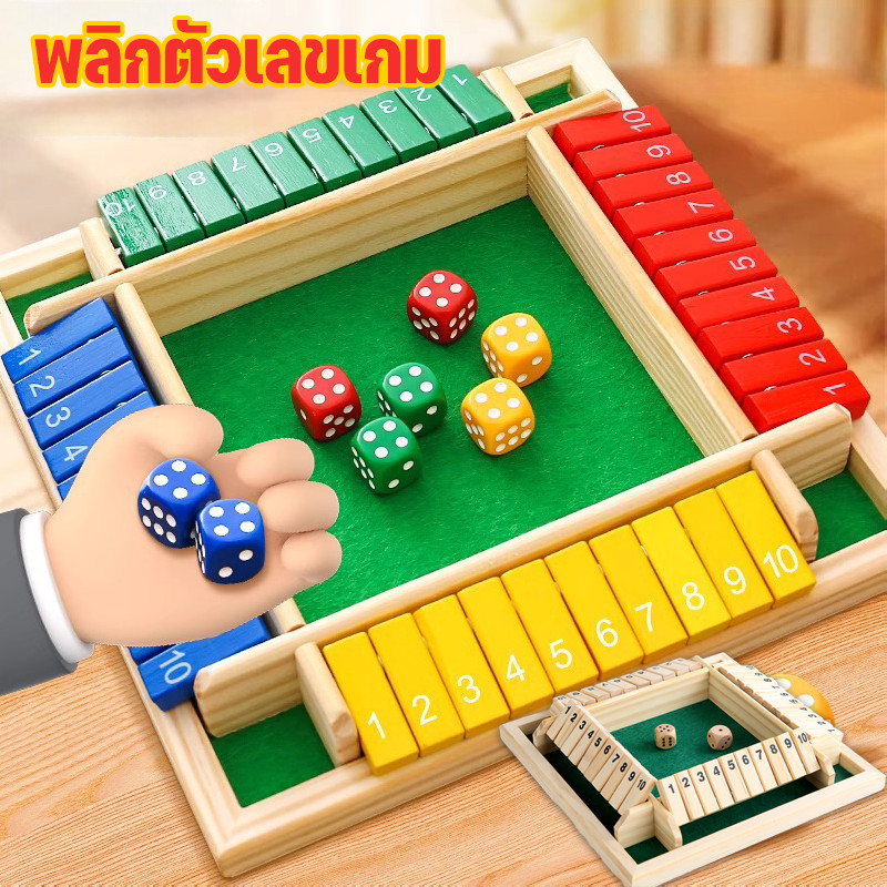 พร้อมส่ง พลิกตัวเลขเกม เกมกระดานลูกเต๋าที่สนุกและน่าตื่นเต้น สําหรับผู้เล่น 4 คน เกมสําหรับครอบครัว ของเล่นเด็ก