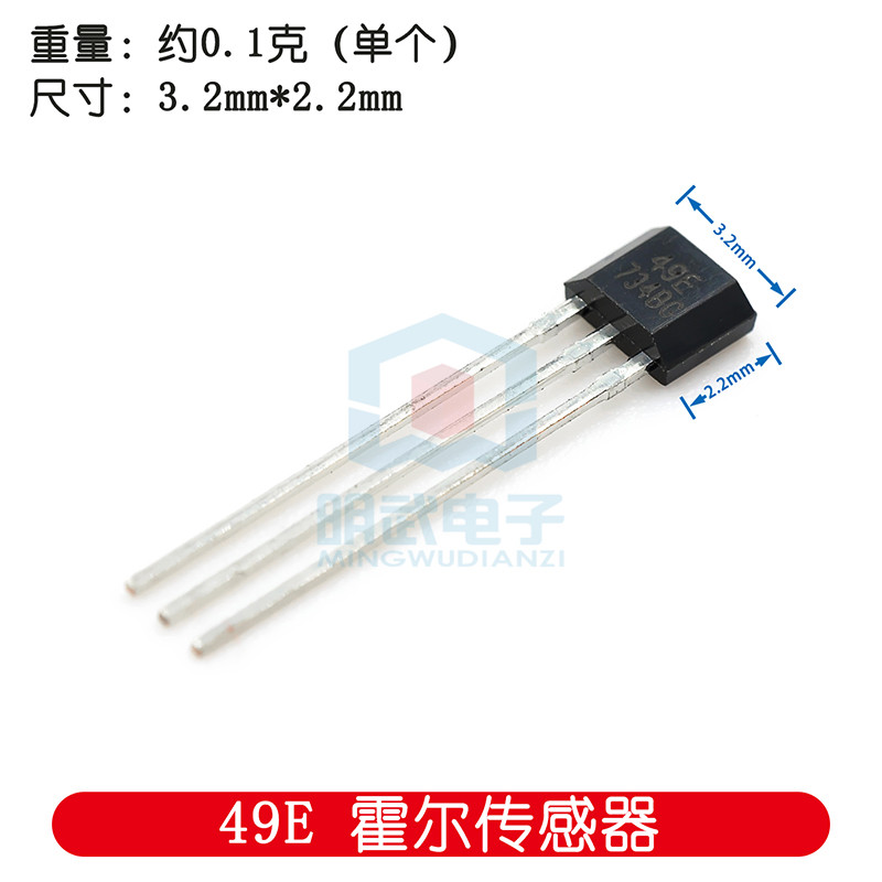 49e Sensor S49E Hall ส่วนประกอบ SS49E ความไวสูง Linear Hall OH49E โอนรถยนต์ไฟฟ้า