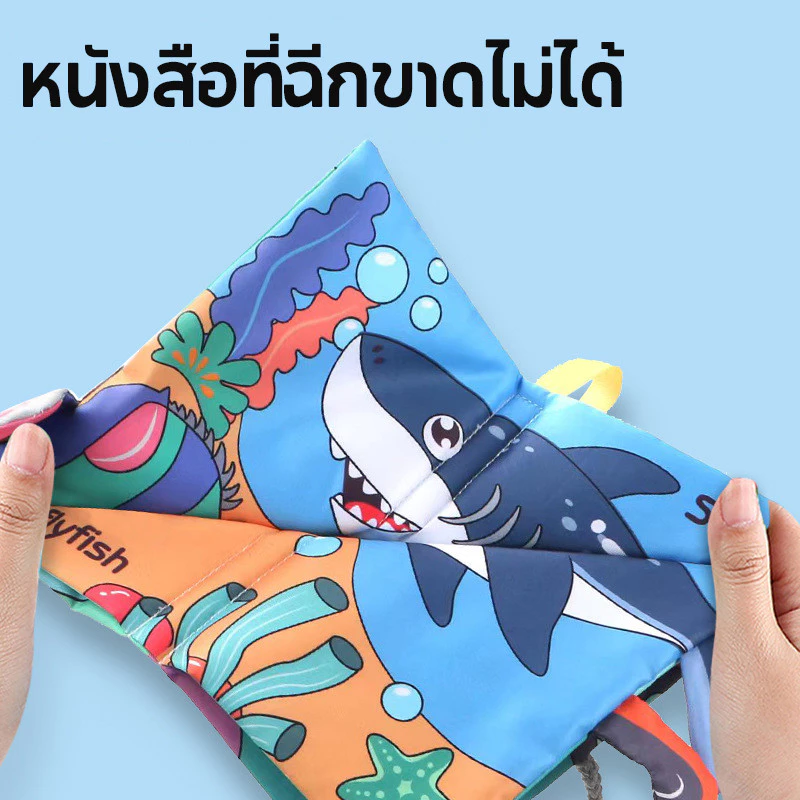 หนังสือผ้า​สำหรับเด็ก​ หนังสือผ้า3D หนังสือเด็ก นิทานผ้า เสริมสร้างพัฒนาการ หนังสือผ้าหัดจับ thumbnail 6