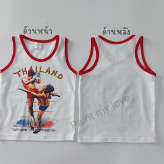 Paintmylove-T.11 เสื้อกล้ามเด็ก กุ้นแขนสกรีนลายมวยไทย2แบบใส่…