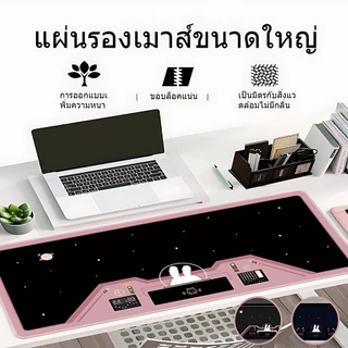 แผ่นรองเมาส์สำหรับเล่นเกมขนาดใหญ่ 80 x 30 ซม.แผ่นรองเมาส์เกมมิ่งสร้างสรรค์ ที่น่ารักแผ่นคีย์บอร์ดคอมพิวเตอร์