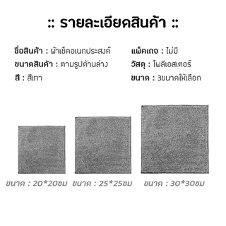 ผ้าเช็ดโต๊ะ ผ้าเช็ดจาน ผ้าเช็ดมือ ผ้าขี้ริ้ว ผ้าเช็ดอเนกประสงค์