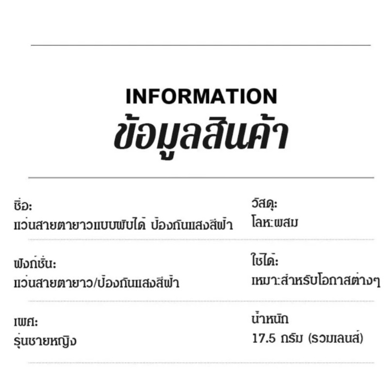 HD กันแสงสีฟ้า แว่นสายตายาวแบบพับได้ น้ำหนักเบาแว่นตาสแตนเลส Folding Stainless steel reading glasses - รูปที่ 7