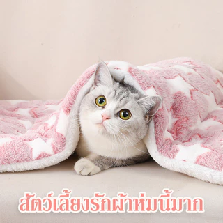 เบาะนอนแมว ที่นอนแมว ที่นอนสุนัข อบอุ่นและสะดวกสบาย เติมหนา นุ่มและสบาย ผ้าสักหลาด