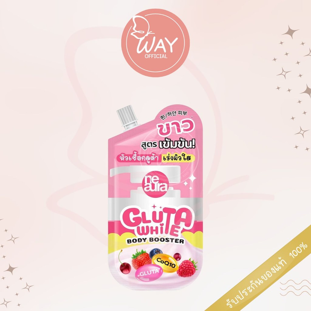 [ซอง] Neaura Gluta White Body Booster 50g นีออร่า กลูต้า ไวท์ บอดี้ บูสเตอร์ 50g
