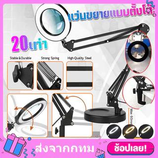 โคมไฟแว่นขยาย พับได้ แว่นขยายตั้งโต๊ะ กำลังขยาย 10 เท่า LED 3 โหมด แหล่งจ่ายไฟ USB ปรับความสว่างได้