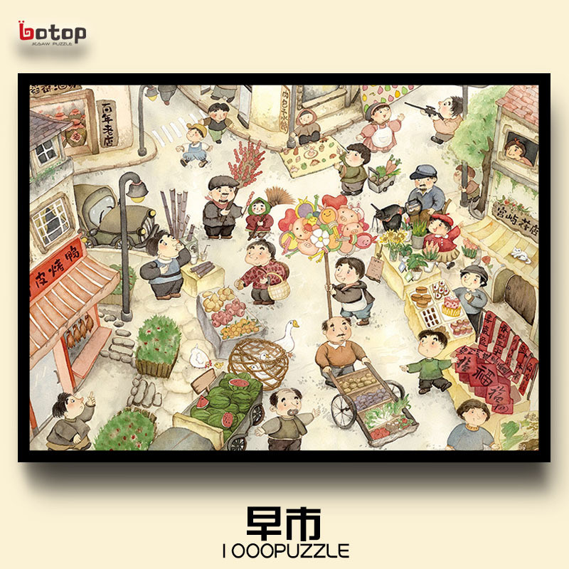 Ready Stockchina BOTOP จิ๊กซอว์ปริศนา 1000 ชิ้น 10479 Morning market Sensation Series ของเล่นเพื่อการศึกษาฟรีกาวปริศนา