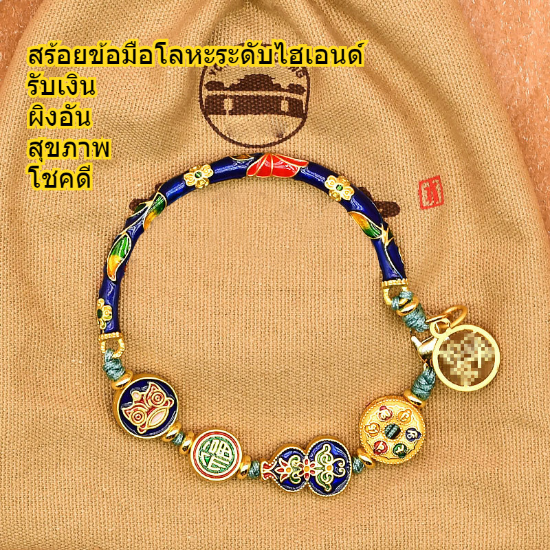 ปักกิ่งวัดสไตล์เดียวกัน Cloisonne สร้อยข้อมือสร้อยข้อมือวิธีโบราณการเผาไหม้สีฟ้า