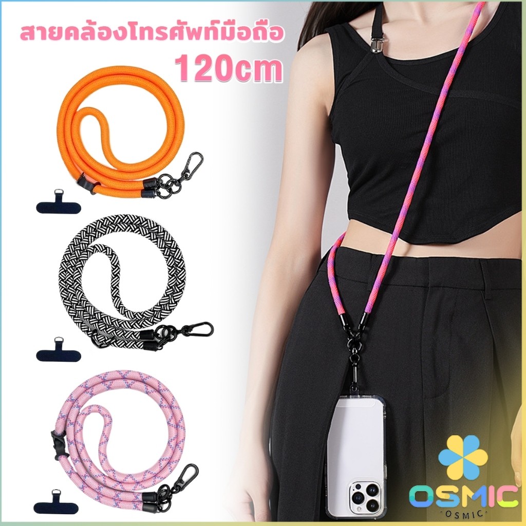 MIC สายคล้องโทรศัพท์มือถือ/สายคล้องคอ ถอดออกได้ ปรับได้ ความยาว 120cm เชือกหนา phone lanyard