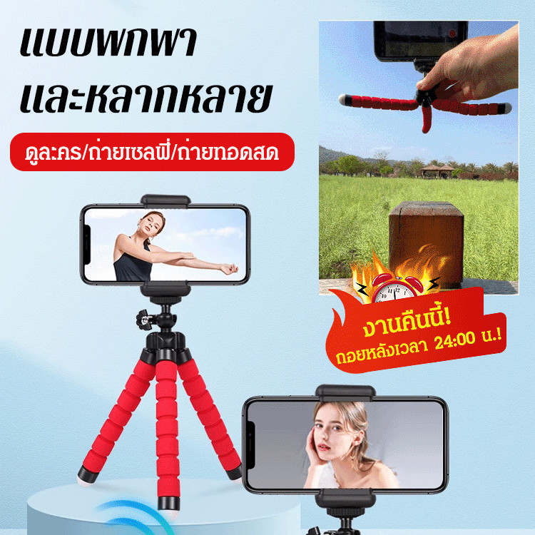 การสนับสนุนที่มีเสถียรภาพ[อุปกรณ์ถ่ายภาพ] ขาตั้งโทรศัพท์มือถือปลาหมึก มัลติฟังก์ชั่นที่วางโทรศัพท์มือถือแบบตั้งโต๊ะ ขาตั้งกล้องแบบพกพา