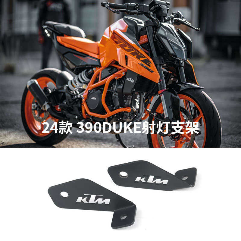 เหมาะสําหรับ ktm Duke 390duke รถจักรยานยนต์ Future Eye F150S ไฟหน้าซ่อนยึดอุปกรณ์เสริม