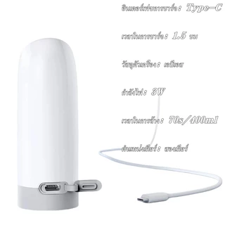 พร้อมส่ง ที่ฉีดชำระแบบพกพา ที่ฉีดก้นพกพา เครื่องล้างชิ้นส่วนส่วนตัว จุน้ำได้มากถึง 400ml