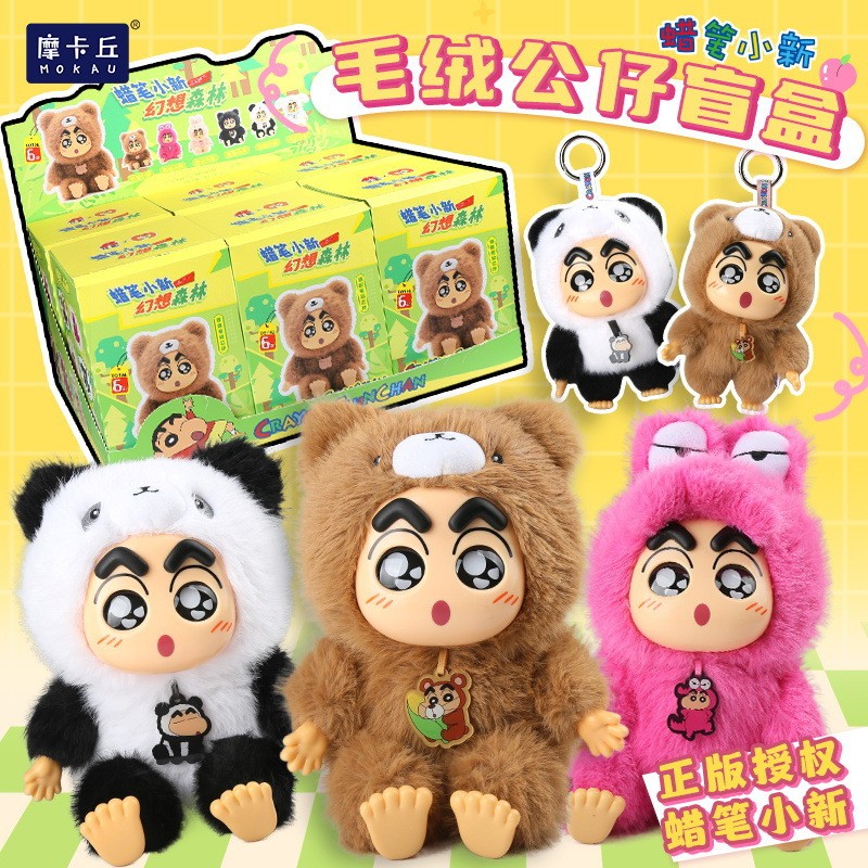 Maipin เครื่องเขียนของแท้ Crayon Shin-Chan Fantasy Forest จี้ตุ๊กตาพลาสติก Mystery กล่องตุ๊กตาตุ๊กตาอินเทรนด์ Play Figure