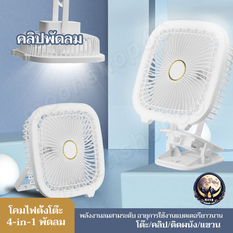 พัดลมพกพาหมุนได้ 180°, ชาร์จใหม่ได้, พัดลมไร้สาย, แขวน & แนวตั้ง, ลมคลาส 3, พัดลมโคมไฟ USB, พัดลมแคมปิ้ง