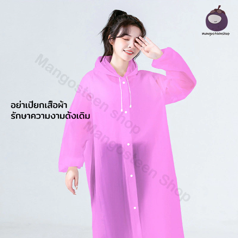 เสื้อกันฝน EVA มีฮู๊ด สีขาว thumbnail 6