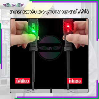 ​ไขควงทดสอบไฟฟ้า ปากกาทดสอบแรงดันไฟฟ้า ใช้งานง่าย ทนทาน วัดแรงดันแม่นยำ ซ่อมบ้าน หนึ่งคำ ข้าม ปลอดภัย