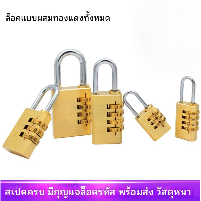 กุญแจล็อคบ้านรหัสผ่านทองแดง  กุญแจล้อ 3 หลัก ล็อครหัสผ่านขนาดเล็ก ล็อคตู้