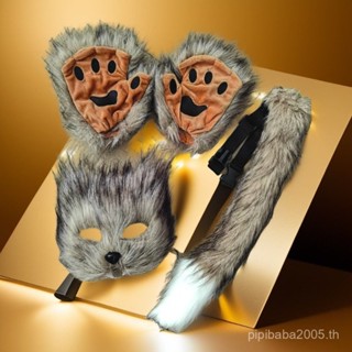 ✅หน้ากากขนยาว หน้ากากสุนัขจิ้งจอก ถุงมือปาร์ตี้บอล หน้ากากสั…