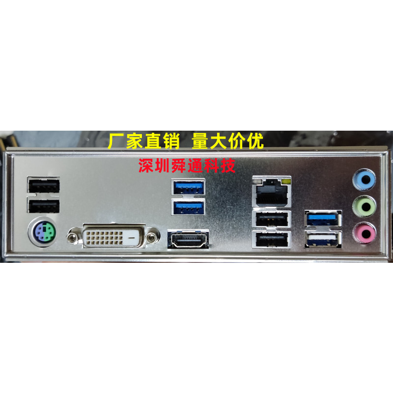 IO Shield แผ่นด้านหลัง BackPlate Blende Bracket สําหรับ GIGABYTE B550M-DS3H Bezel เมนบอร์ด Baffle