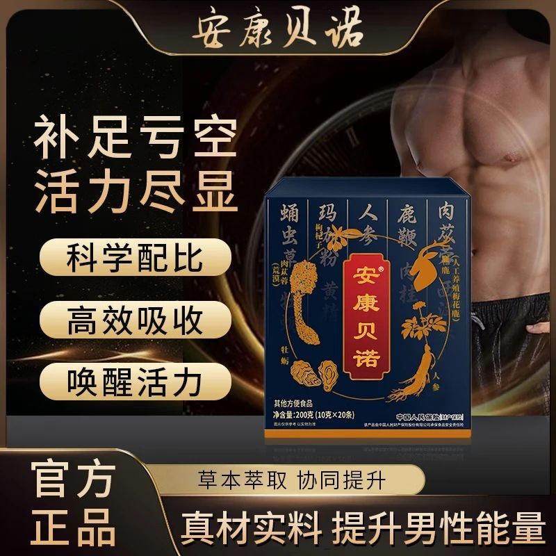 Ankang Beno Ankang Beno Mens High Purity Tonic Paste เลือกใหม่康瑞诺贝男士天然度方精装饰补4.6