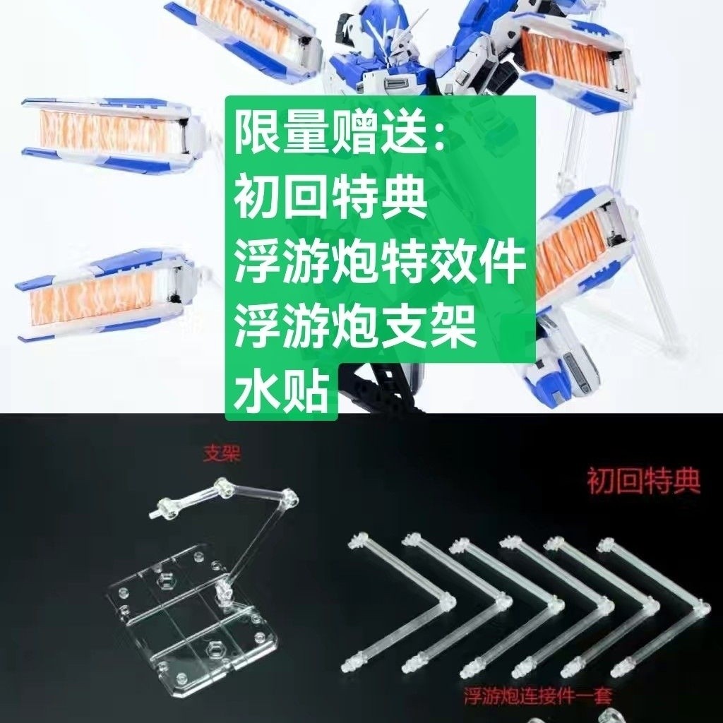 EW RG Hyakuujou Heavy Hyakuujou 1/144 HI-NU Gundam อุปกรณ์หนัก HWS สนับสนุน โมดิฟาย ประกอบในประเทศ [