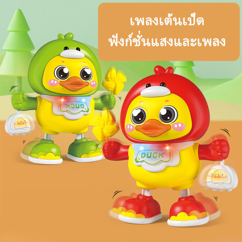 Dancing Duck เต้นเป็ดน้อย มีแสงและดนตรี เป็ดไฟฟ้าขนาดเล็ก