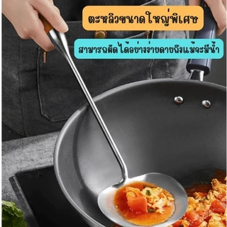 ตะหลิวขนาดใหญ่พิเศษ ทำจากสแตนเลส 304 ด้ามหนาพิเศษ แข็งแรงทนทาน G0110