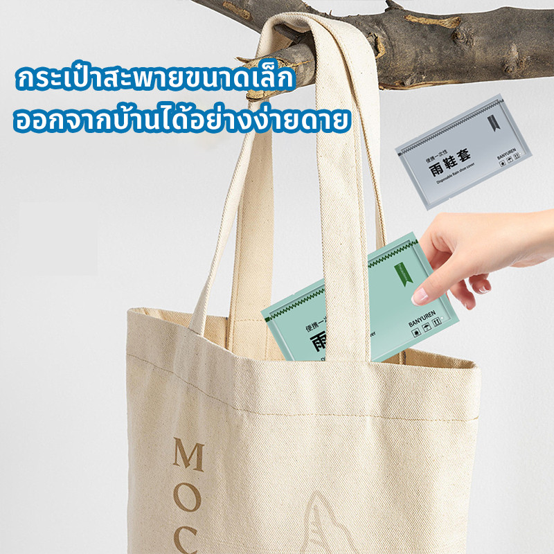 New ฝาครอบรองเท้ากันน้ำ ที่ครอบรองเท้ากันฝน คลุมเท้า ป้องกันเชื้อโรคป้องกันน้ำ/น้ำฝน/ฝุ่นละออง