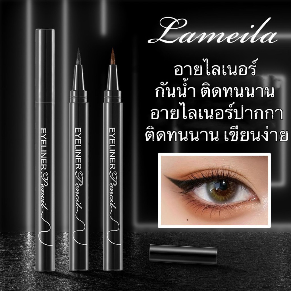 big eye-อายไลเนอร์ กันน้ำ*ของแท้/พร้อมส่ง*(E955) -SR-shop