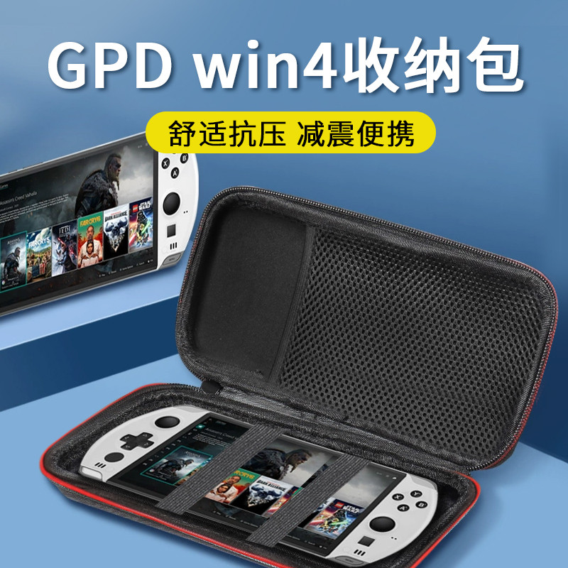 เหมาะสําหรับ gpd win4 ถุงเก็บ gpd win3 ถุงเก็บ win4 เคสป้องกัน win10 เปลือกแข็งแบบพกพากันกระแทกกล่อง