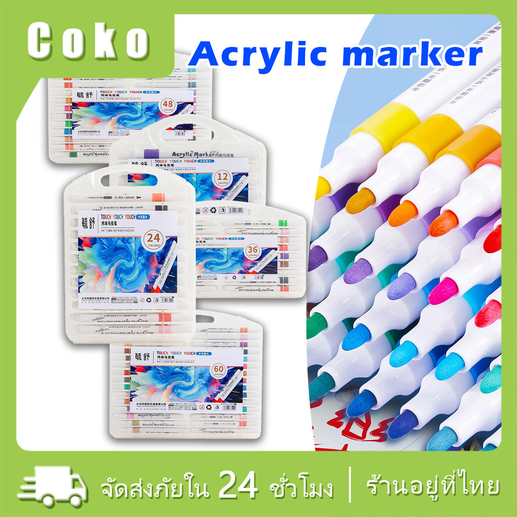 ปากกามาร์คเกอร์กันน้ำ 12/24/36/48/60สี paint markerอะคริลิค เขียนแก้ว /พลาสติก/ไม้ ได้หมด