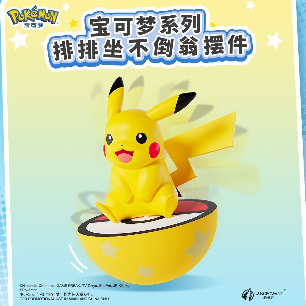 เครื่องประดับโปเกมอนของแท้ Pikachu Figure Tumbler Doll Pikachu Cute Pokemon ของแท้ Figure
