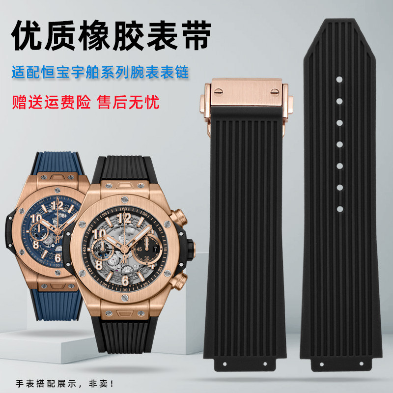 เหมาะสําหรับ Hengbao HUBLOT Yushi Classic Fusion|บิ๊กระเบิดสายนาฬิกายางชาย26x19มิลลิเมตรสร้อยข้อมือน