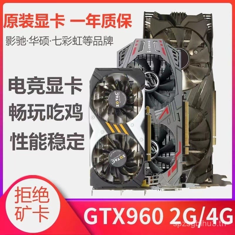 การ์ดกราฟิกเกมมือสอง GTX760 GTX950 GTX960 GTX970 GTX1050 การ์ดกราฟิก Icebreaker PUBG
