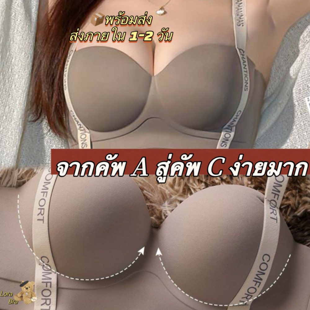 เสื้อชั้นในผู้หญิง เสื้อในไร้โครง เสื้อในดันนมให้อกชิด ยกทรง ขนาดใหญ่ แบบหนาพิเศษ แบบหนา 5 ซม บราดันทรง ไม่มีแหวนเหล็ก