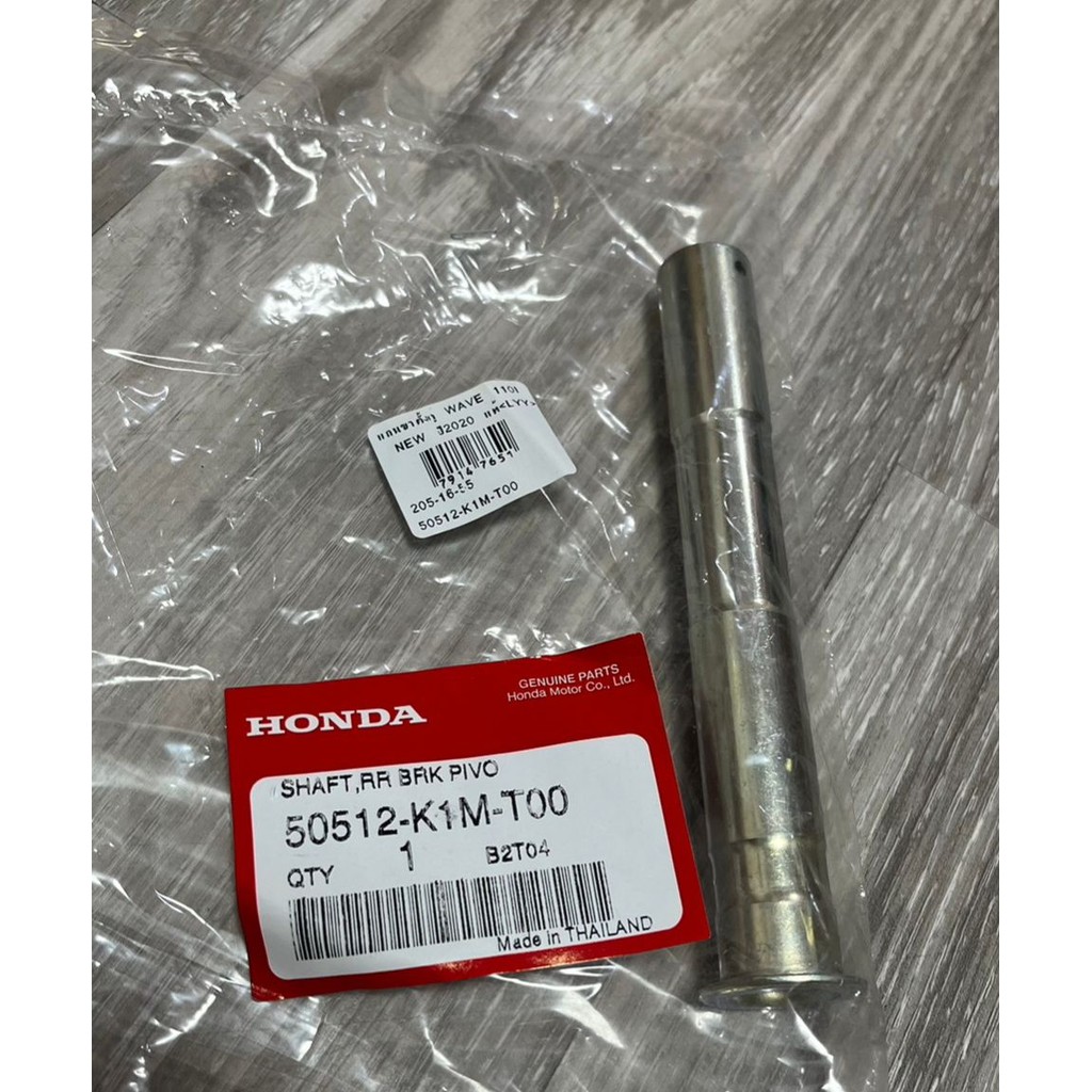 แกนจุดหมุนคันเบรกหลัง แกนขาตั้งคู่ WAVE 110i ปี 2021-2023 อะไหล่แท้ 50512-K1M-T00