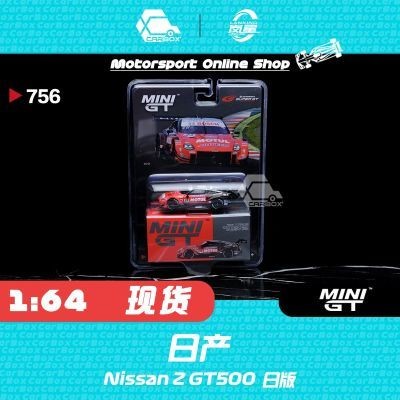 [CarBox] MINIGT 1: 64 Nissan Z GT500 MOTUL AUTECH Z NISMO #756绝版模型