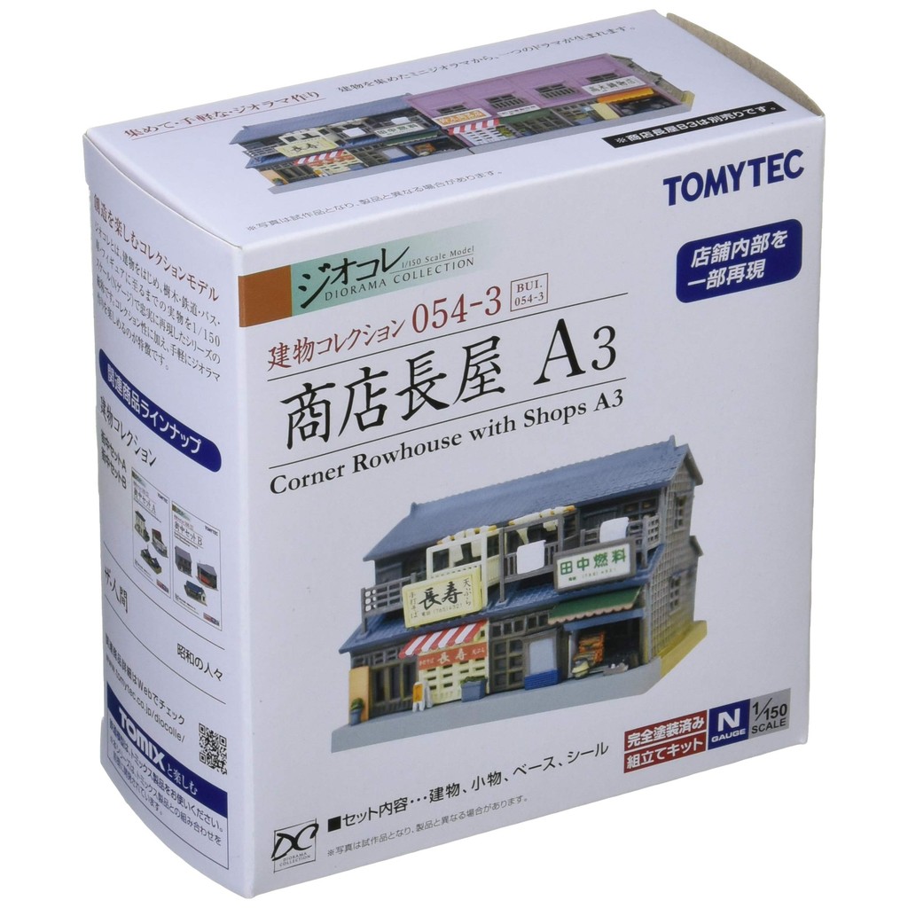 Building Collection KenKore 054-3 Shop Manager's House A3 Diorama Supplies