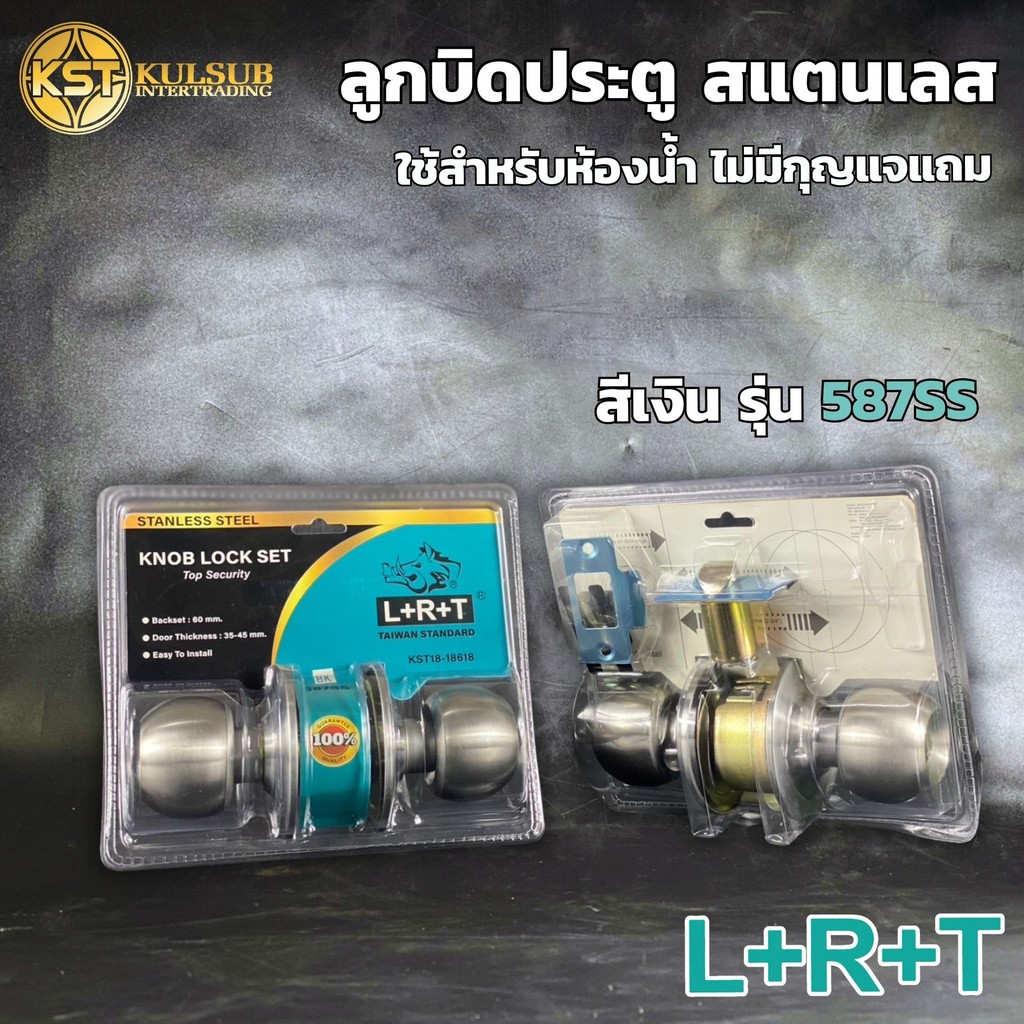LRT ลูกบิดประตูสแตนเลส รุ่น587SS BK ใช้สำหรับประตูบ้าน ห้องน้ำ (ไม่มีกุญแจ)