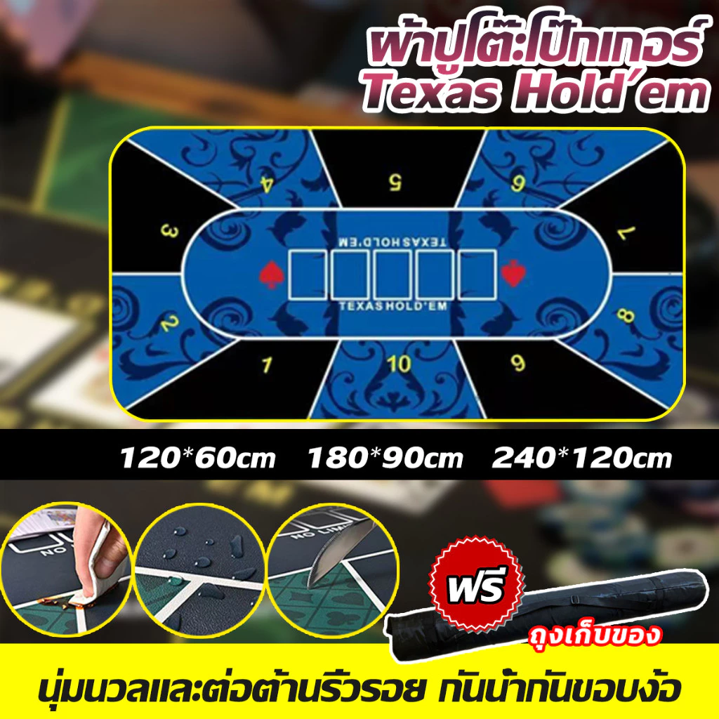 🔥ฟรี ถุงเก็บของ🔥 ผ้าปูโต๊ะโป๊กเกอร์ แผ่นยางพิเศษ ผ้ายางปูโต๊ะ แบบยางผ้ายางกันลื่น กันน้ำกันขอบง้อ Dezhou-
